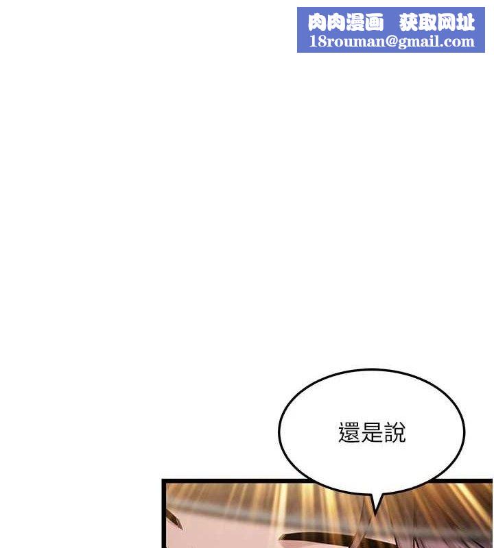 命運:貞潔慾女第44話-夜賊盛情所求難招架♥