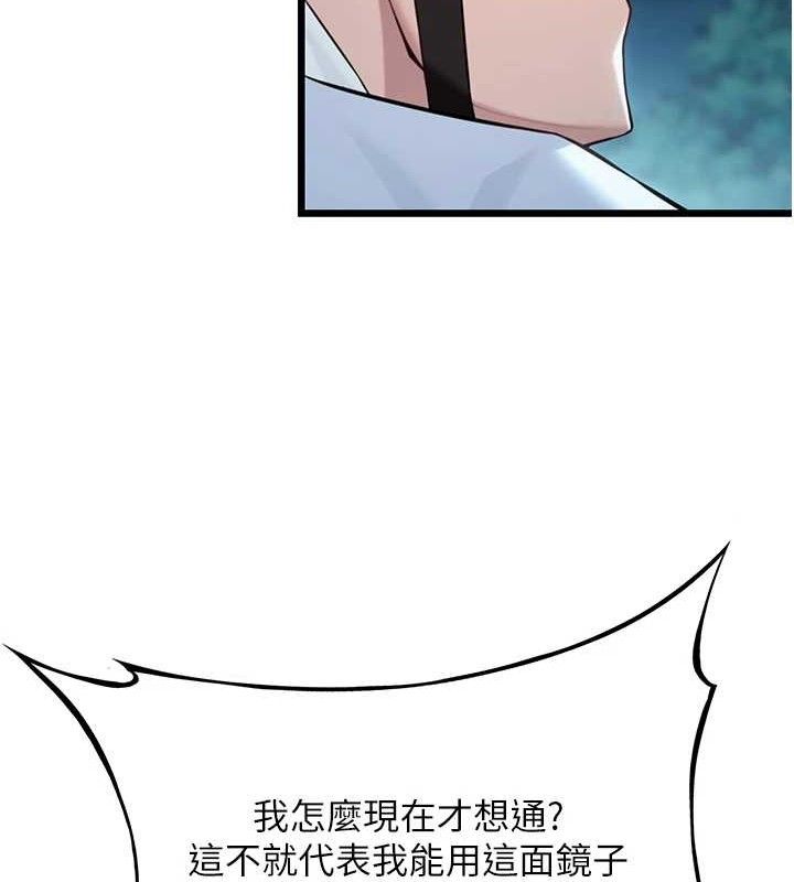 命运:贞洁慾女第44話-夜賊盛情所求難招架♥