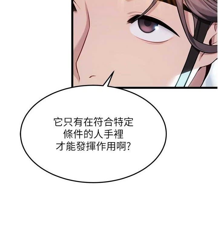 命运:贞洁慾女第44話-夜賊盛情所求難招架♥