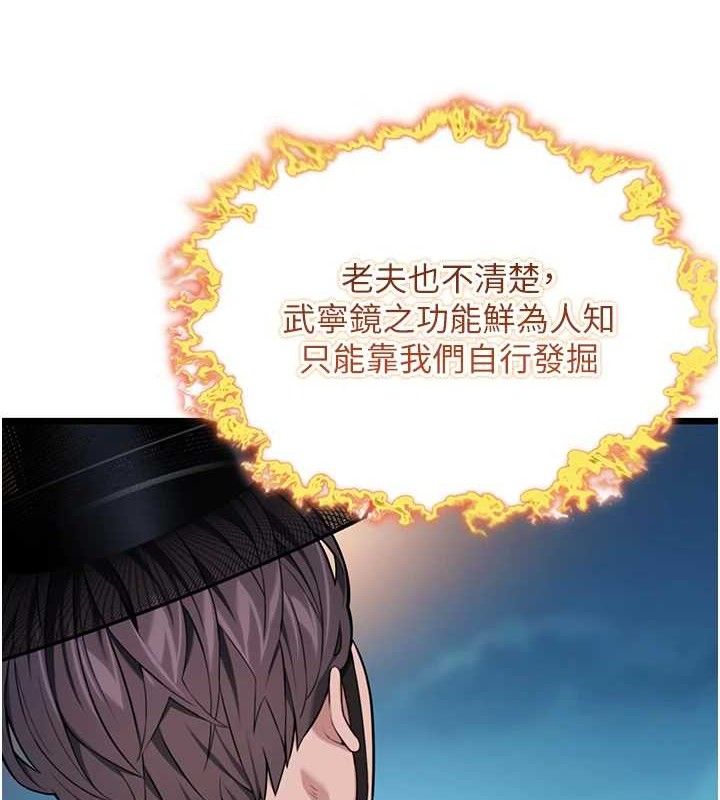 命运:贞洁慾女第44話-夜賊盛情所求難招架♥