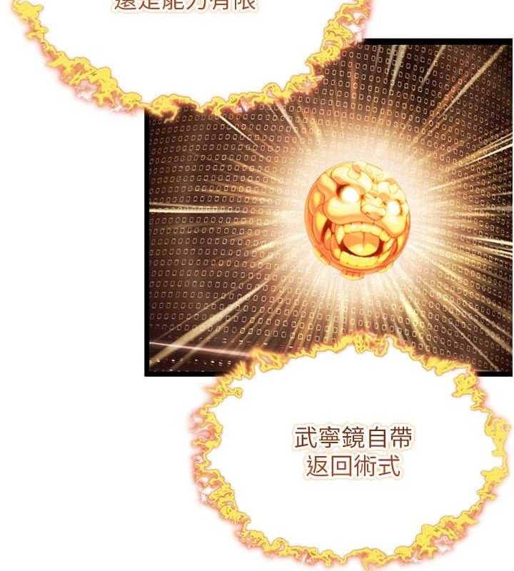 命運:貞潔慾女第44話-夜賊盛情所求難招架♥