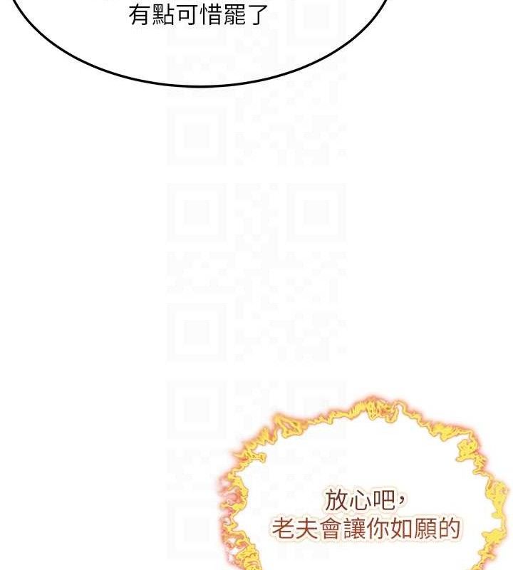 命運:貞潔慾女第44話-夜賊盛情所求難招架♥