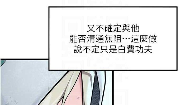 命运:贞洁慾女第44話-夜賊盛情所求難招架♥