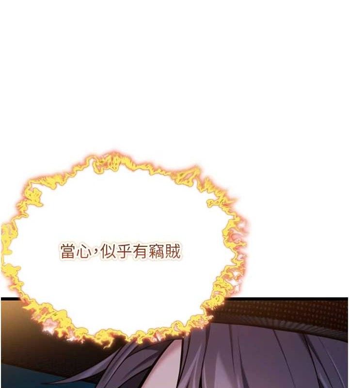 命运:贞洁慾女第44話-夜賊盛情所求難招架♥