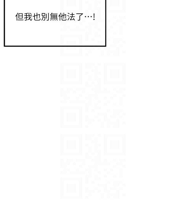 命运:贞洁慾女第44話-夜賊盛情所求難招架♥