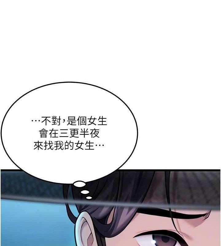 命运:贞洁慾女第44話-夜賊盛情所求難招架♥