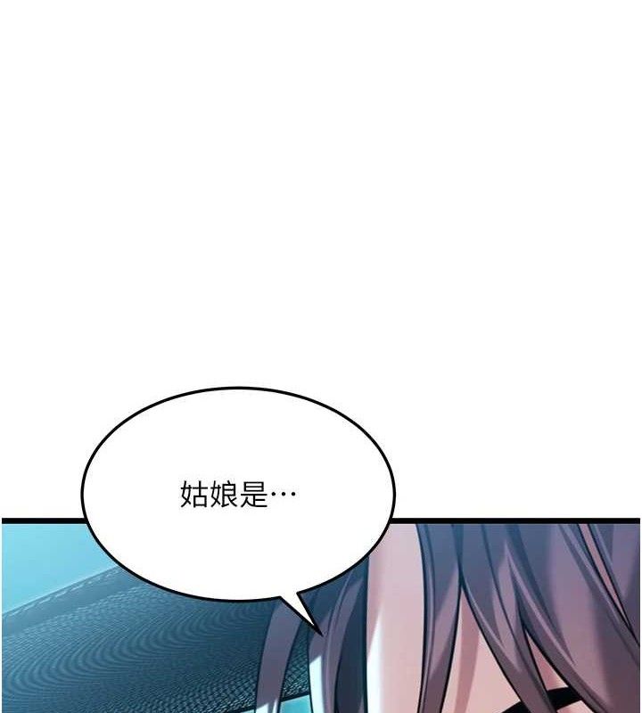 命運:貞潔慾女第44話-夜賊盛情所求難招架♥