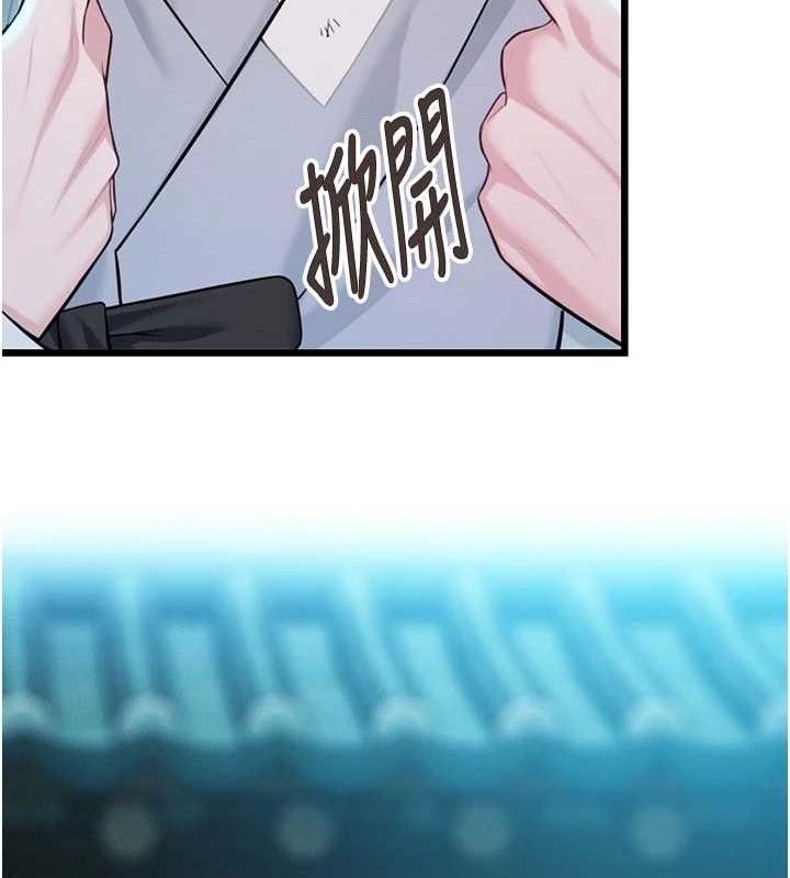 命运:贞洁慾女第44話-夜賊盛情所求難招架♥