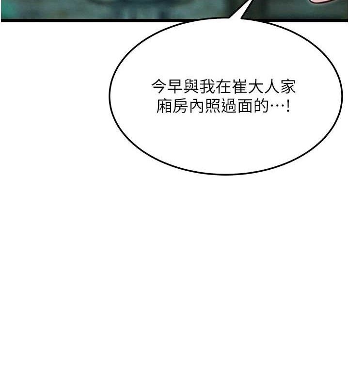 命运:贞洁慾女第44話-夜賊盛情所求難招架♥