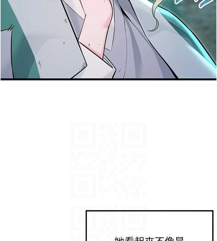 命运:贞洁慾女第44話-夜賊盛情所求難招架♥