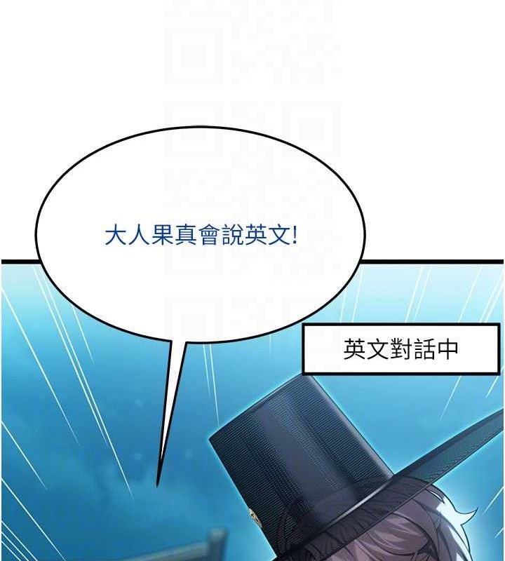 命运:贞洁慾女第44話-夜賊盛情所求難招架♥