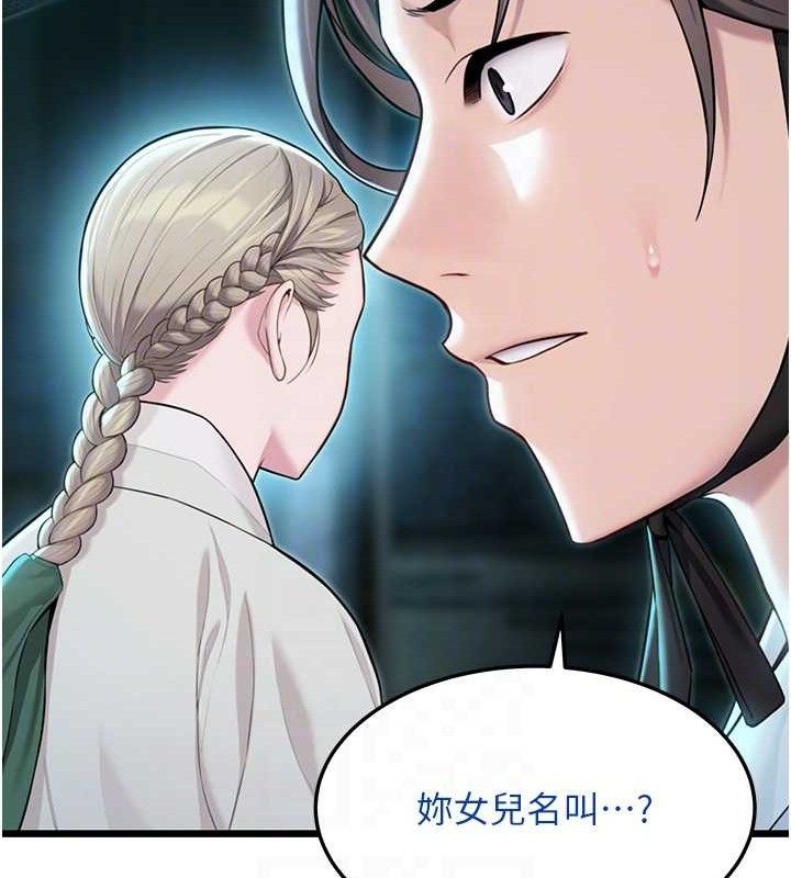 命運:貞潔慾女第44話-夜賊盛情所求難招架♥