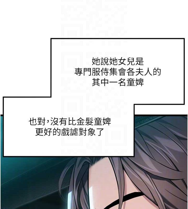 命运:贞洁慾女第44話-夜賊盛情所求難招架♥