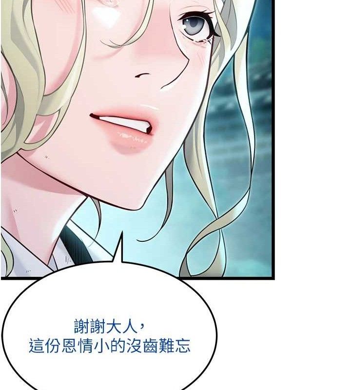 命运:贞洁慾女第44話-夜賊盛情所求難招架♥