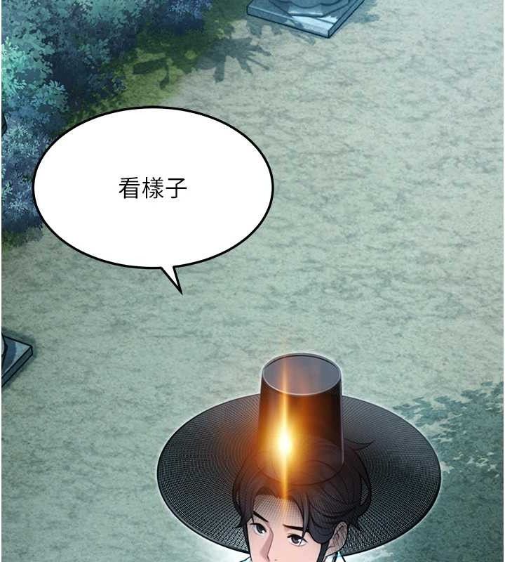 命运:贞洁慾女第44話-夜賊盛情所求難招架♥