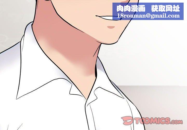 同事换换爱第220話