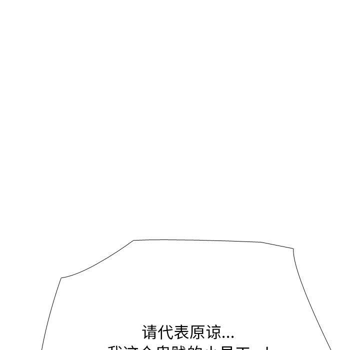 同事换换爱第220話