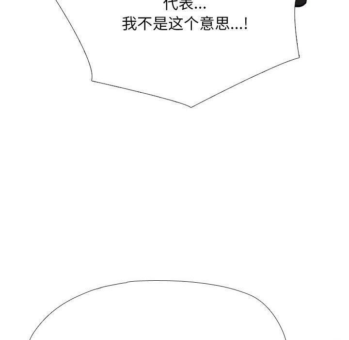 同事换换爱第220話