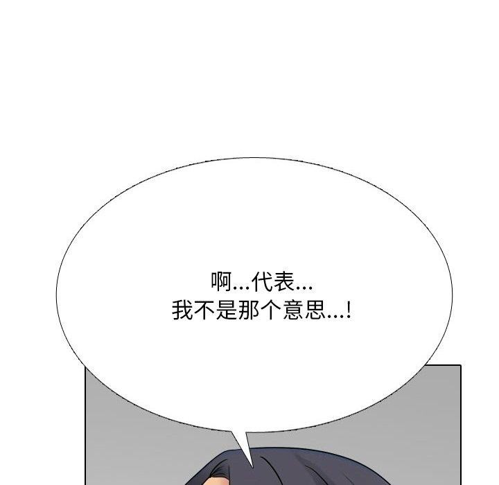 同事换换爱第220話