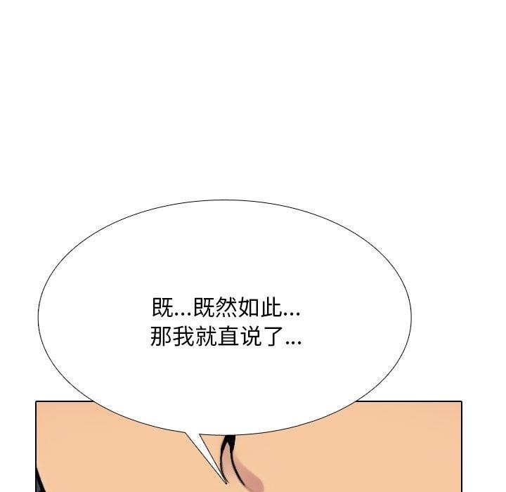 同事换换爱第220話