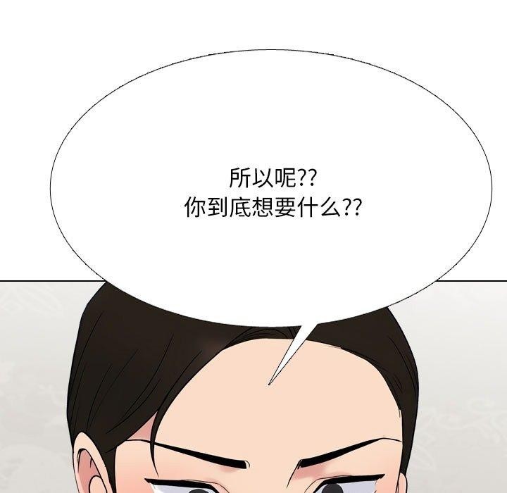 同事换换爱第220話