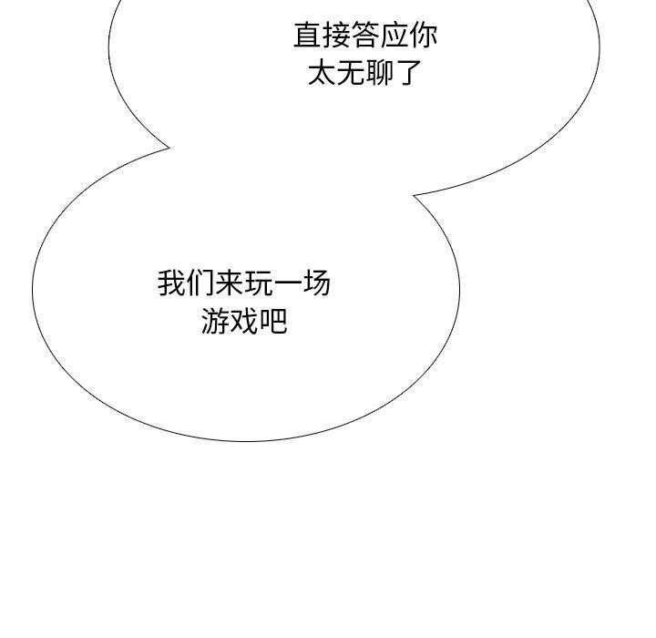 同事换换爱第220話