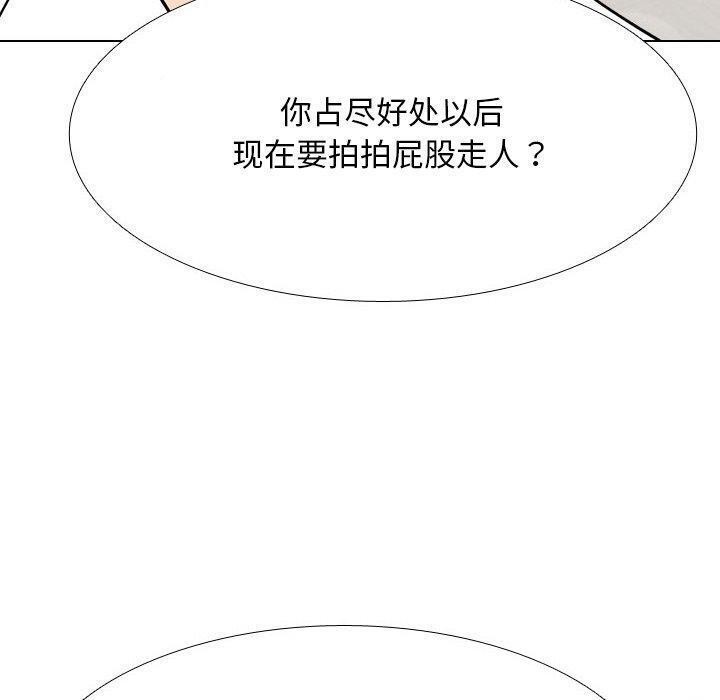 同事换换爱第220話