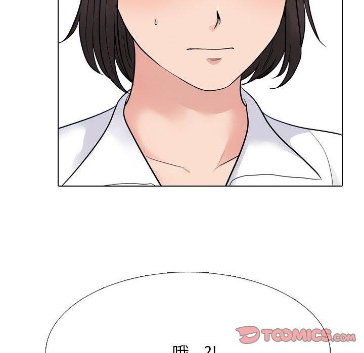 同事换换爱第220話