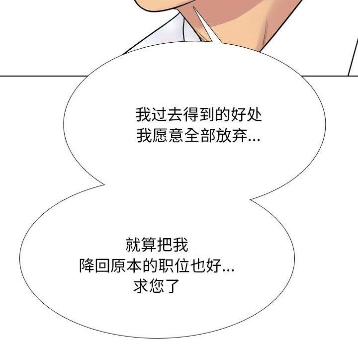 同事换换爱第220話