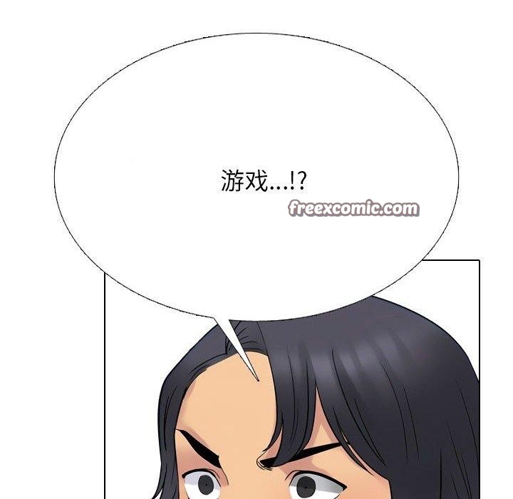 同事换换爱第220話