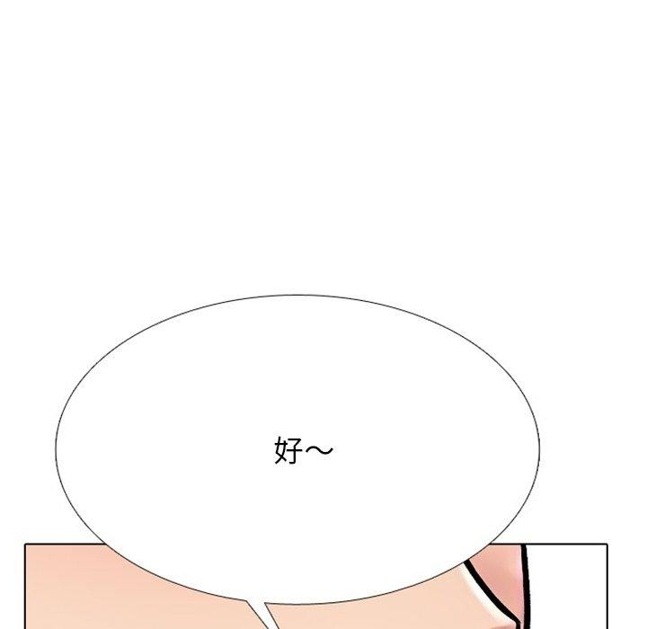 同事換換愛第220話