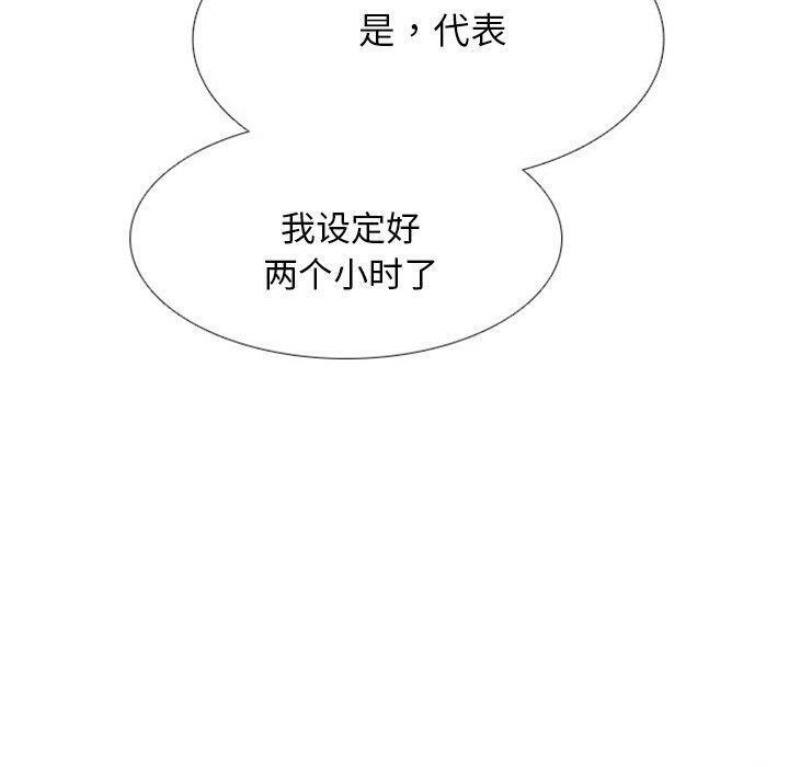 同事换换爱第220話