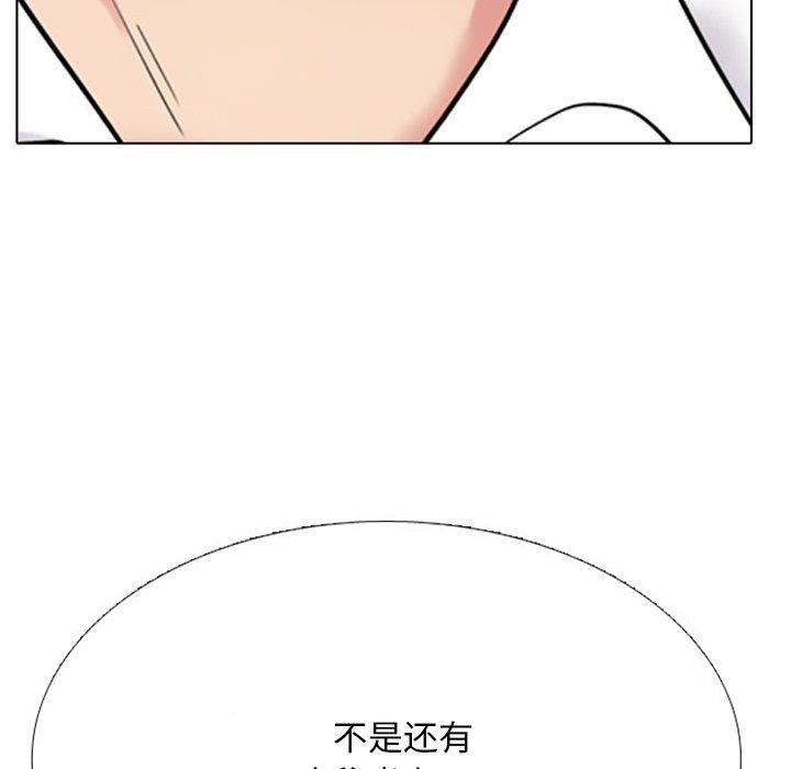 同事换换爱第220話