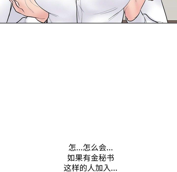 同事换换爱第220話