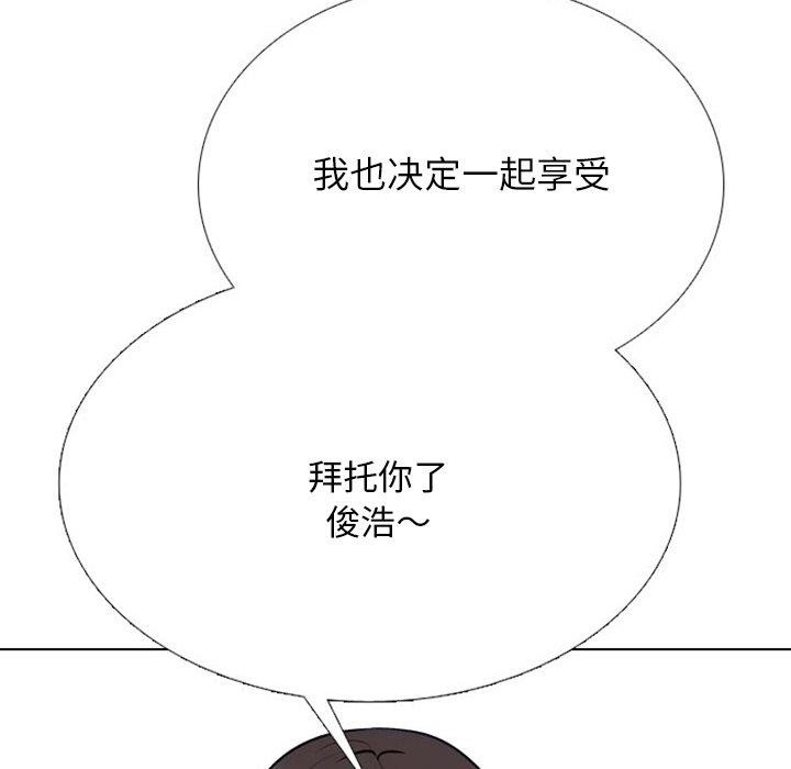 同事换换爱第220話