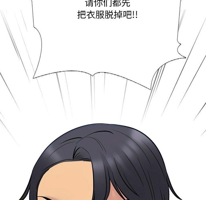 同事换换爱第220話