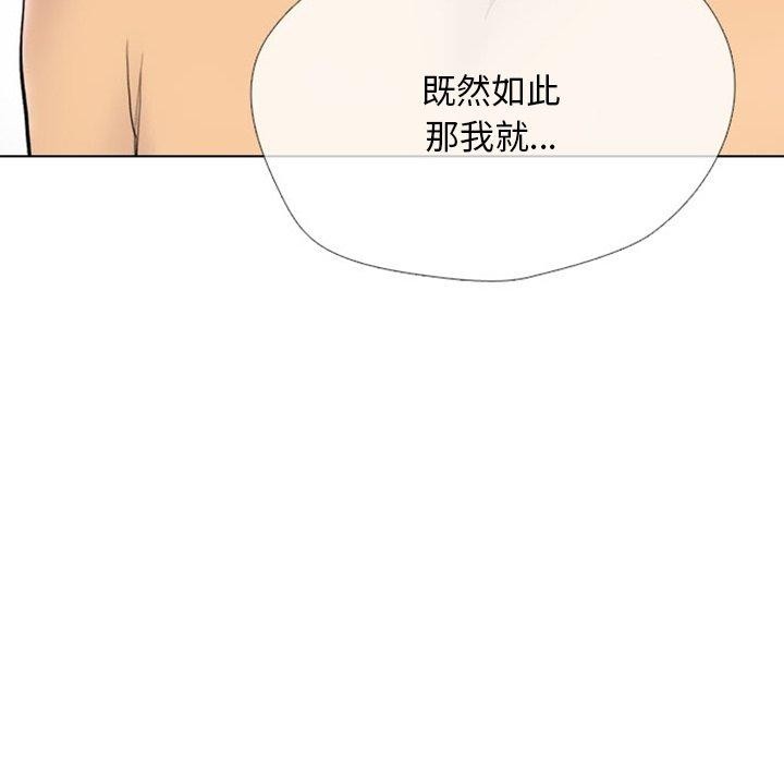 同事换换爱第220話