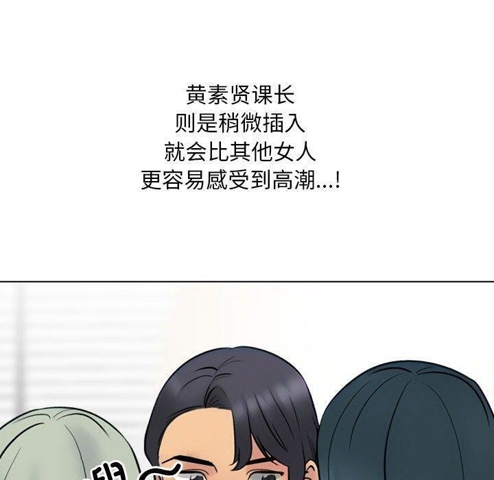 同事换换爱第220話