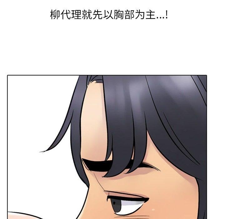 同事换换爱第220話