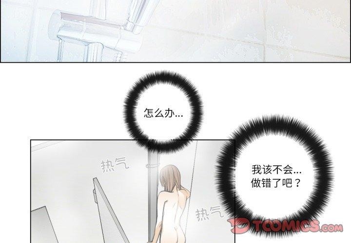 请与我私语第4話