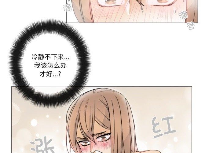 請與我私語第4話