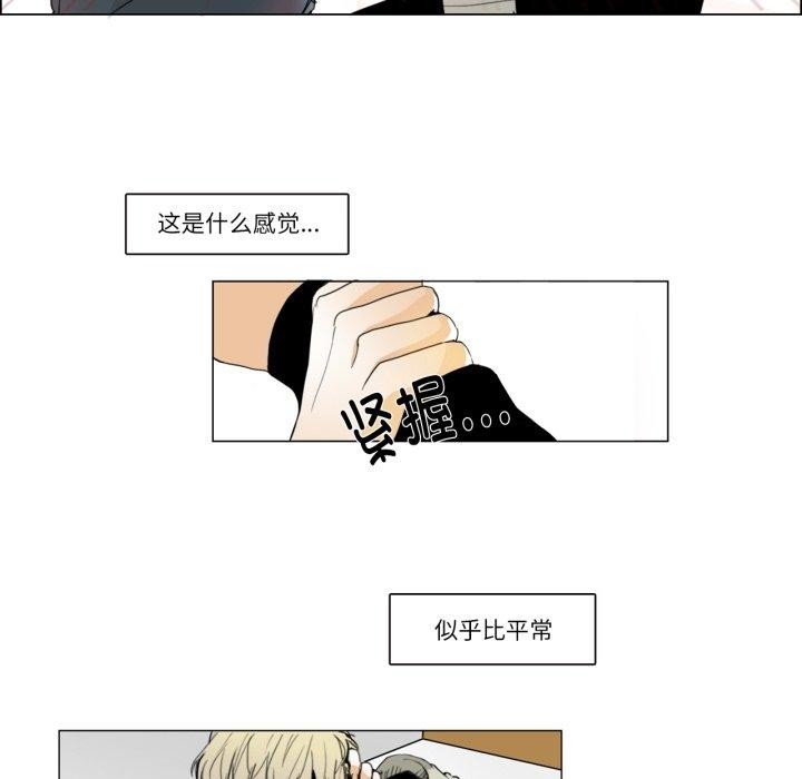 请与我私语第4話