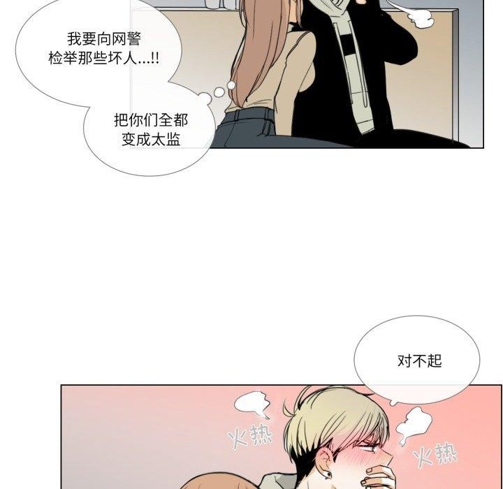 请与我私语第4話