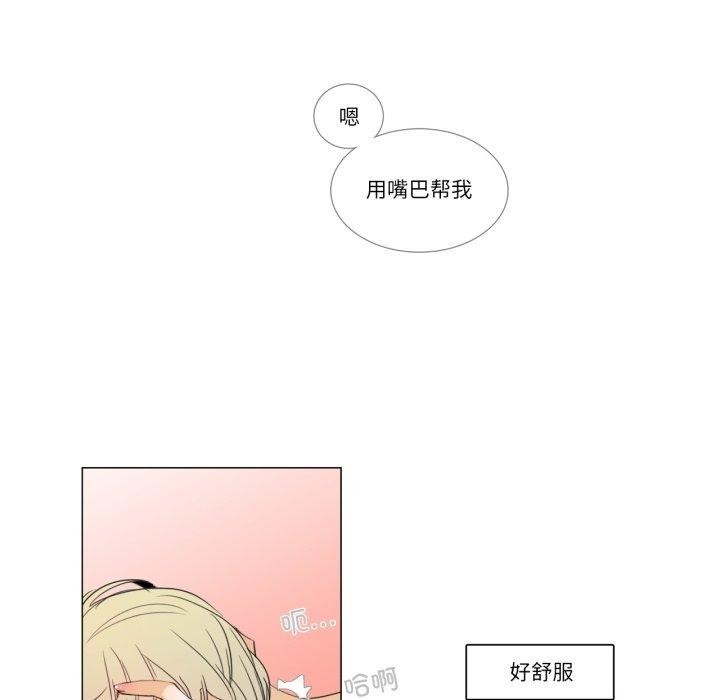 请与我私语第4話