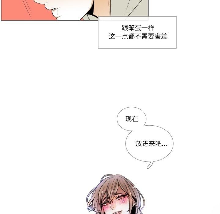 請與我私語第4話