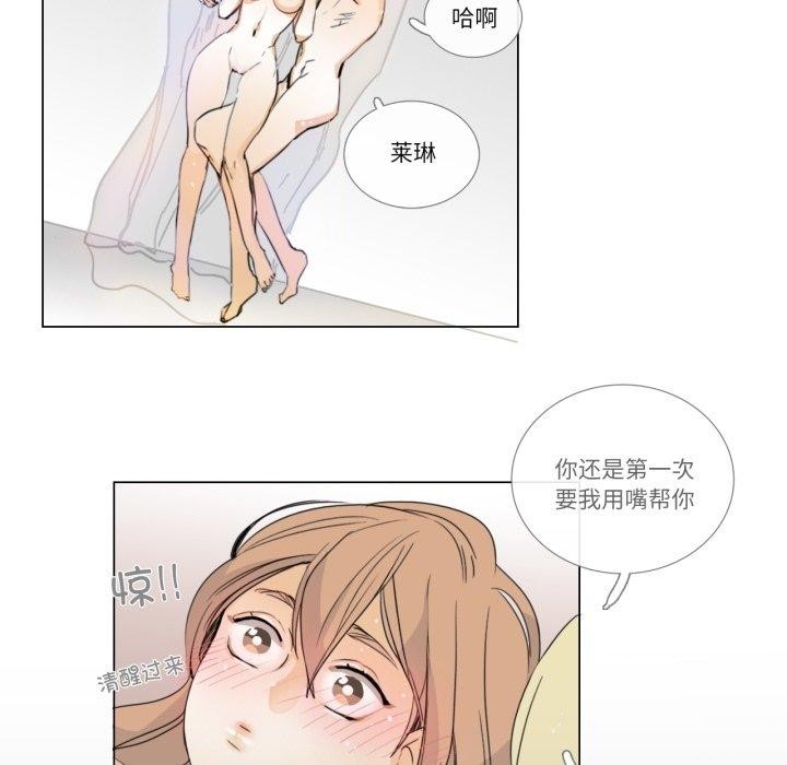 请与我私语第4話