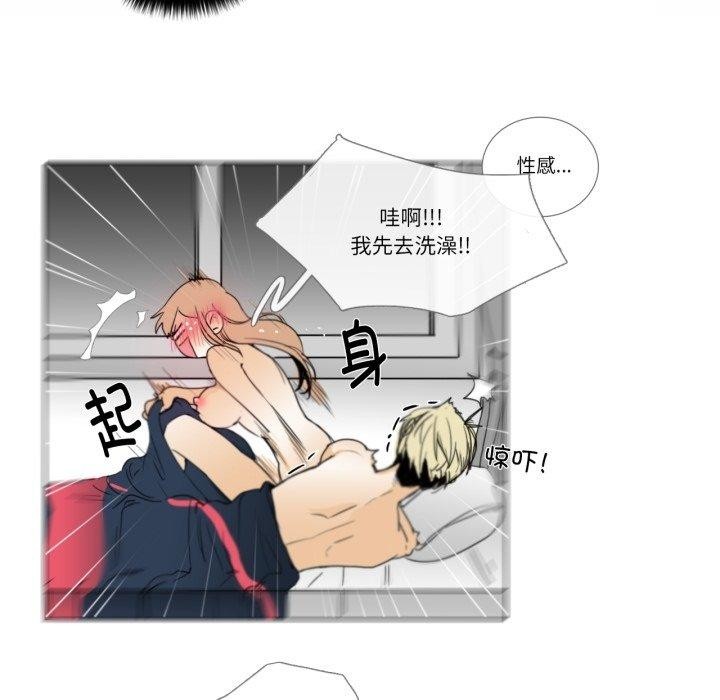 请与我私语第4話