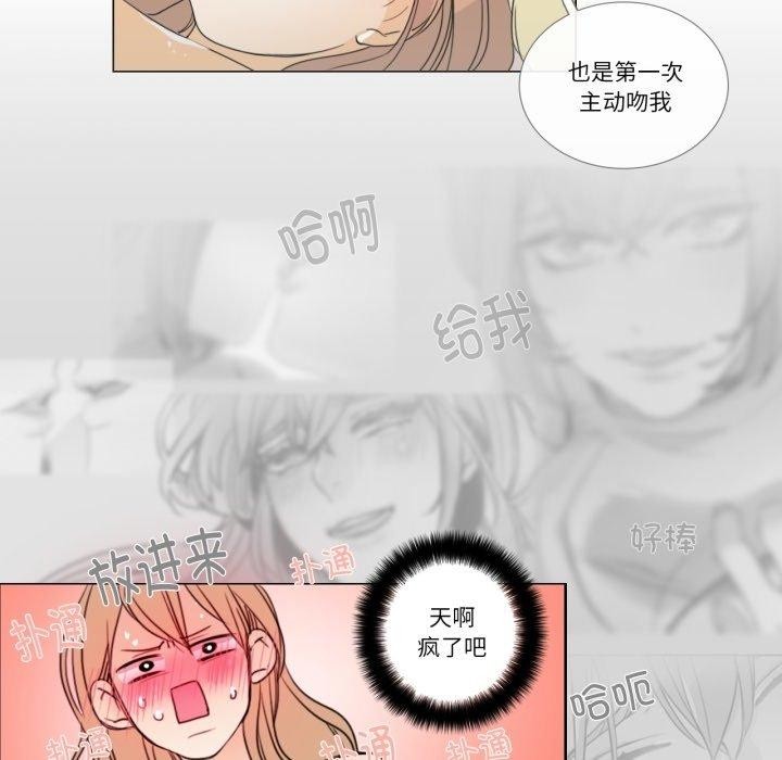 请与我私语第4話