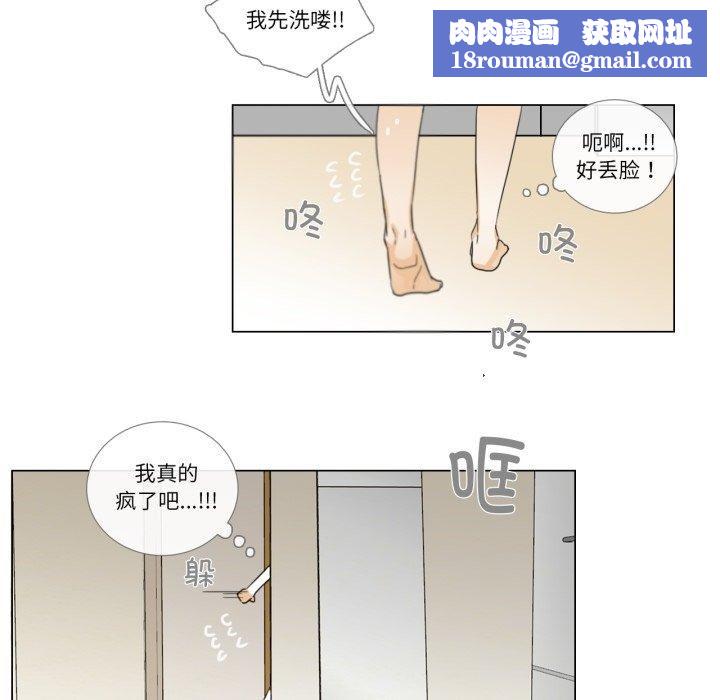 請與我私語第4話