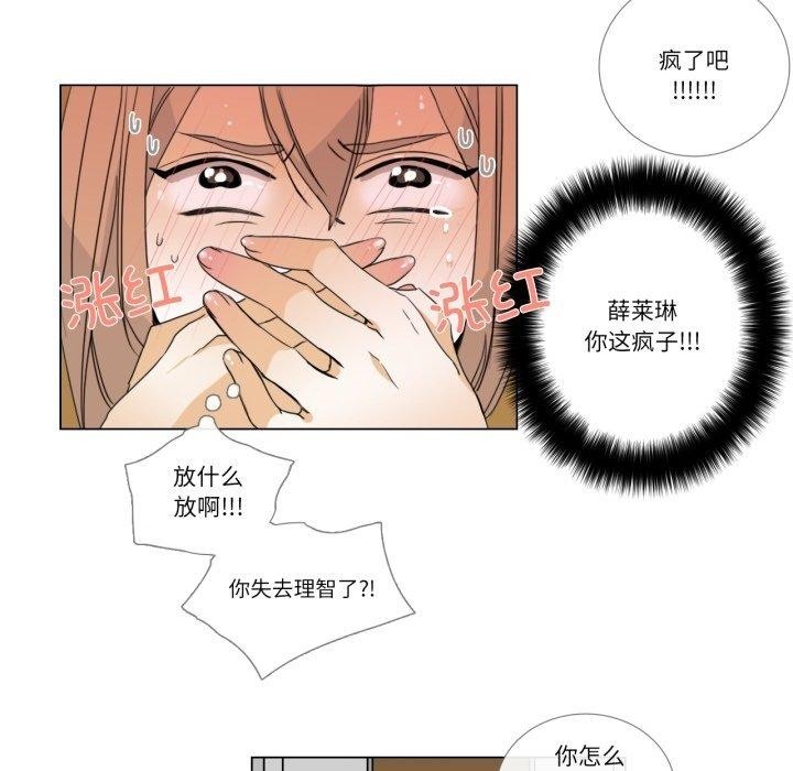 请与我私语第4話